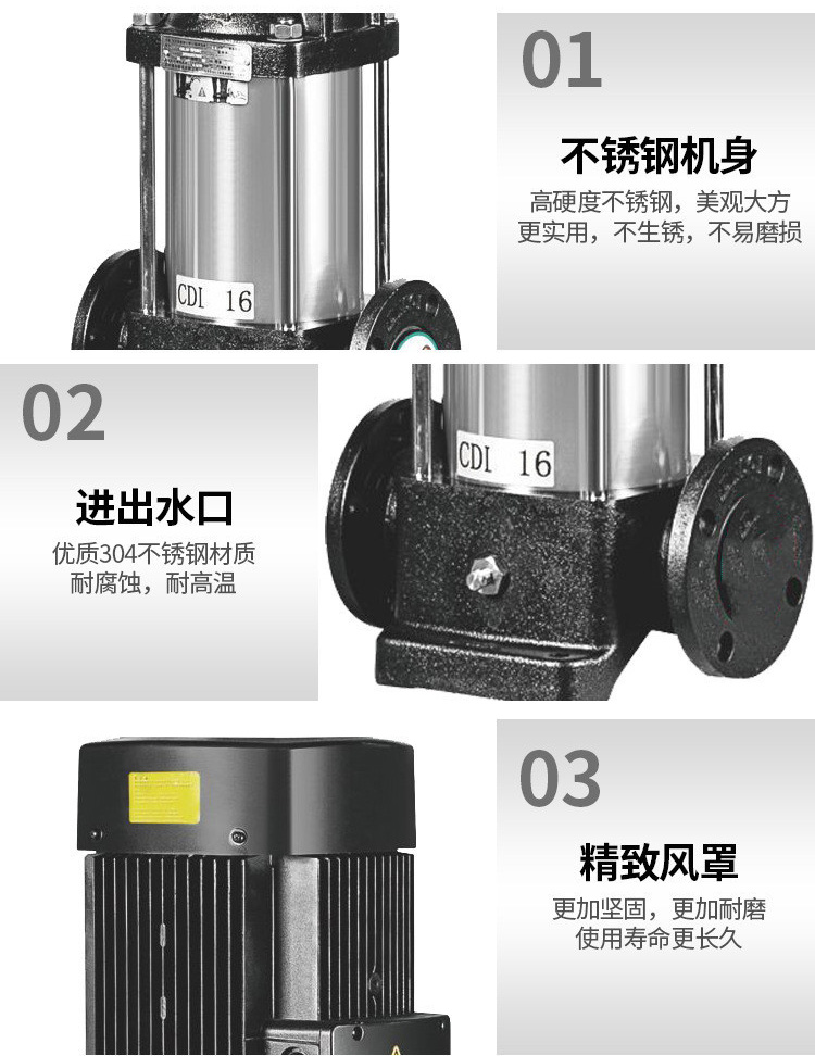 CDLF不銹鋼立式多級離心泵細節圖