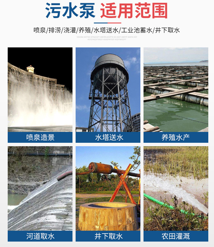 JYWQ自動攪勻潛水排污泵產(chǎn)品用途