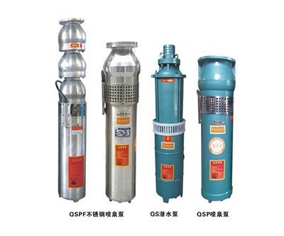 QSP不銹鋼噴泉泵